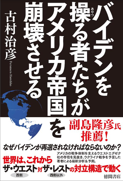 重たい掲示板 – ページ 3 – 副島隆彦（そえじまたかひこ）の学問道場