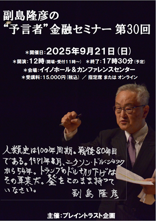 人気定番の 重たい掲示板 – 副島隆彦（そえじまたかひこ）の学問道場 その他